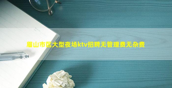 湖北夜总会招聘